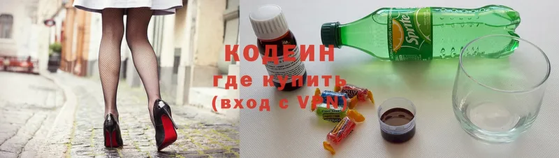 Кодеиновый сироп Lean Purple Drank  купить  цена  Заводоуковск 