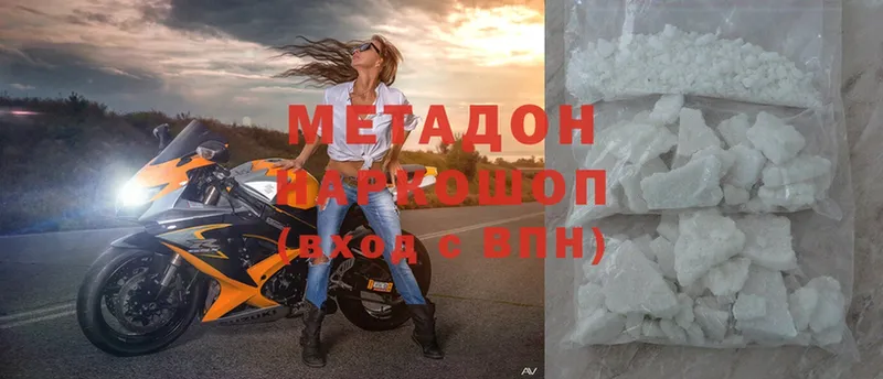 Метадон methadone  hydra ссылка  Заводоуковск 