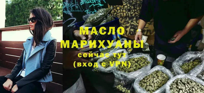 Дистиллят ТГК THC oil Заводоуковск